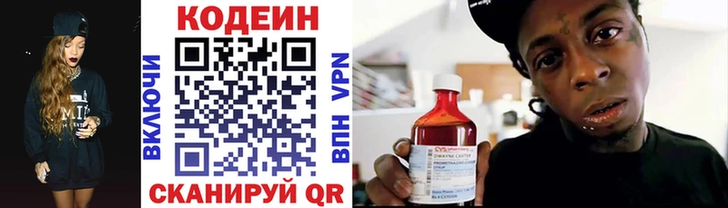 нарко площадка формула  Белая Холуница  Кодеин напиток Lean (лин) 