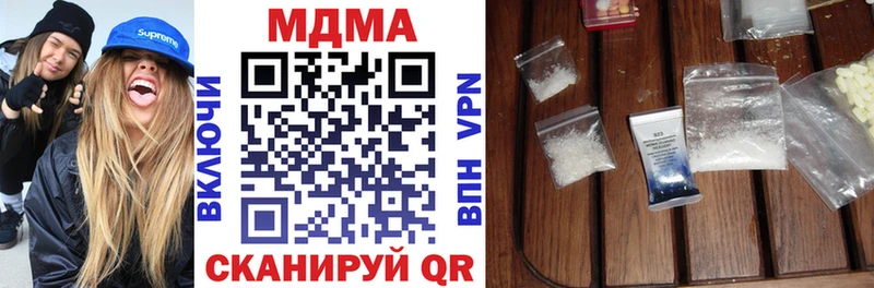 MDMA молли  Белая Холуница 