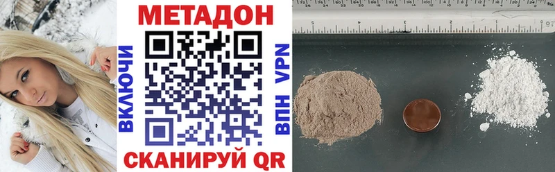 Метадон VHQ  Белая Холуница 